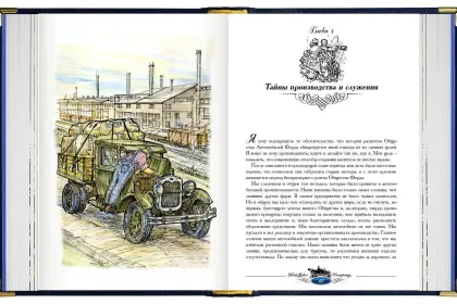 «Моя жизнь, мои достижения», «Сегодня и завтра» - миниатюра 11