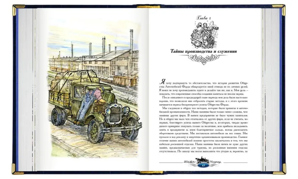 «Моя жизнь, мои достижения», «Сегодня и завтра» - изображение 11