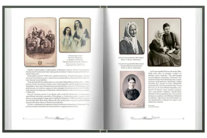 Истоки. Начало. Судьба - миниатюра 13