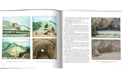 Пятигорский провал - миниатюра 7