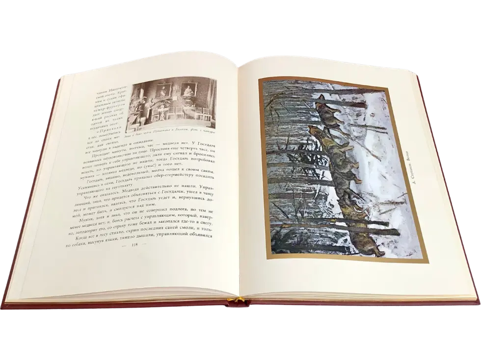 Императорская охота на Руси. Конец XVIII и XIХ век (Том IV) - изображение 4