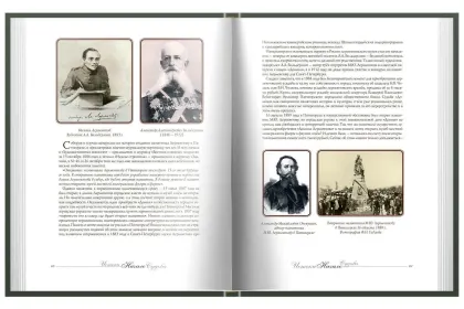 Истоки. Начало. Судьба - миниатюра 10