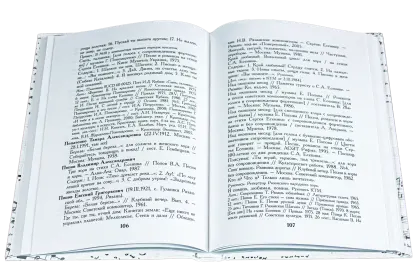 Есенин в музыке - миниатюра 3