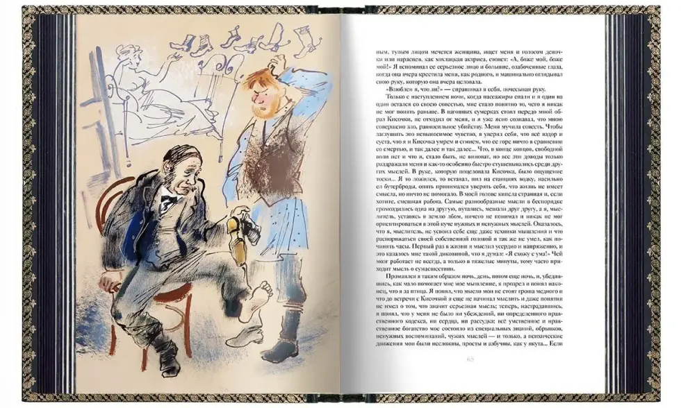 А. П. Чехов «Повести и рассказы». VIP - изображение 14