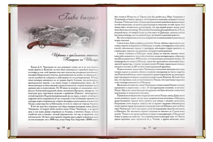 «Кавказские пленницы, или плен у Шамиля» - миниатюра 9