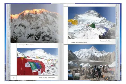 Южная стена Лхоцзе - миниатюра 4