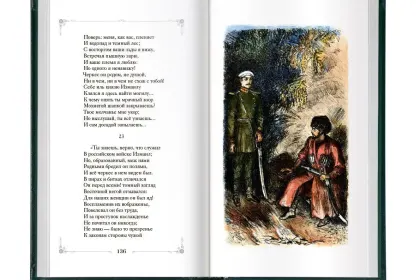 Стихотворения и поэмы - миниатюра 27