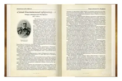 Замечательные люди Ставрополя - миниатюра 13