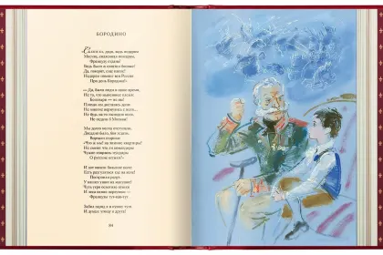 Избранные сочинения в двух томах - миниатюра 6