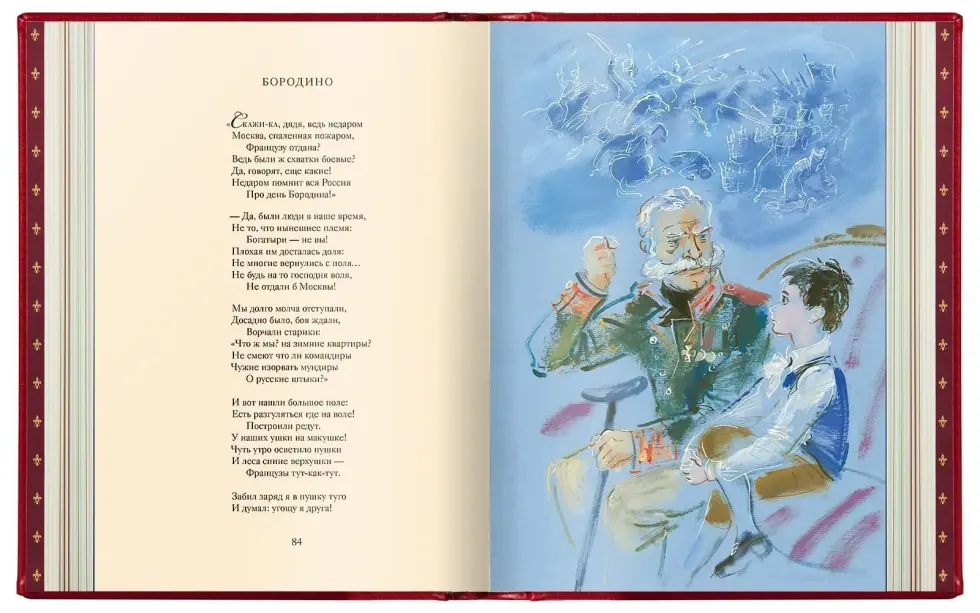 Избранные сочинения в двух томах - изображение 6