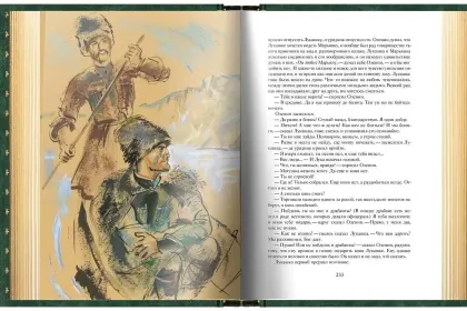 Кавказские произведения. Премиум - миниатюра 15