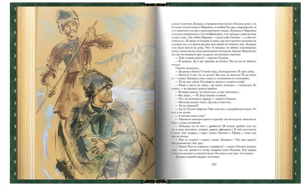 Кавказские произведения. Премиум - изображение 15