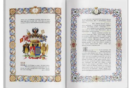 Жизнь Замечательных Людей Выпуск 19. Николай Иванович Евдокимов - миниатюра 6