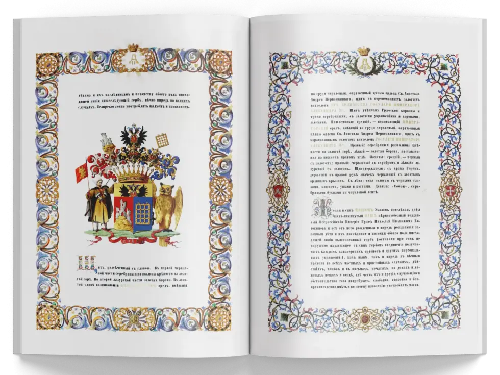 Жизнь Замечательных Людей Выпуск 19. Николай Иванович Евдокимов - изображение 6