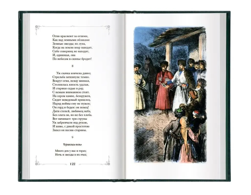 Стихотворения и поэмы - изображение 26