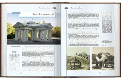 «Архитектура старых Ессентуков» - миниатюра 2