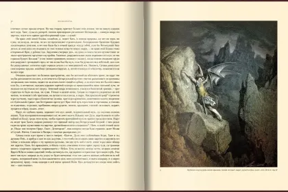 «Потерянный и возращённый рай». Поэмы - миниатюра 15