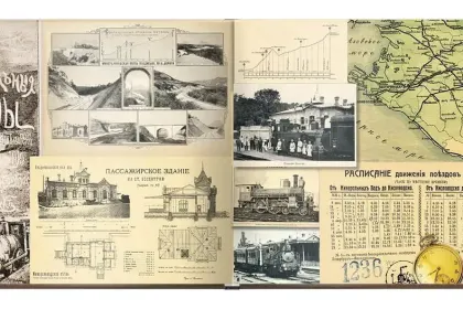 «Путешествие в прошлое. По железной дороге» - миниатюра 3