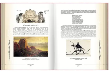 Кавказские силуэты - миниатюра 6