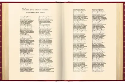 Избранные сочинения в двух томах, VIP - миниатюра 2