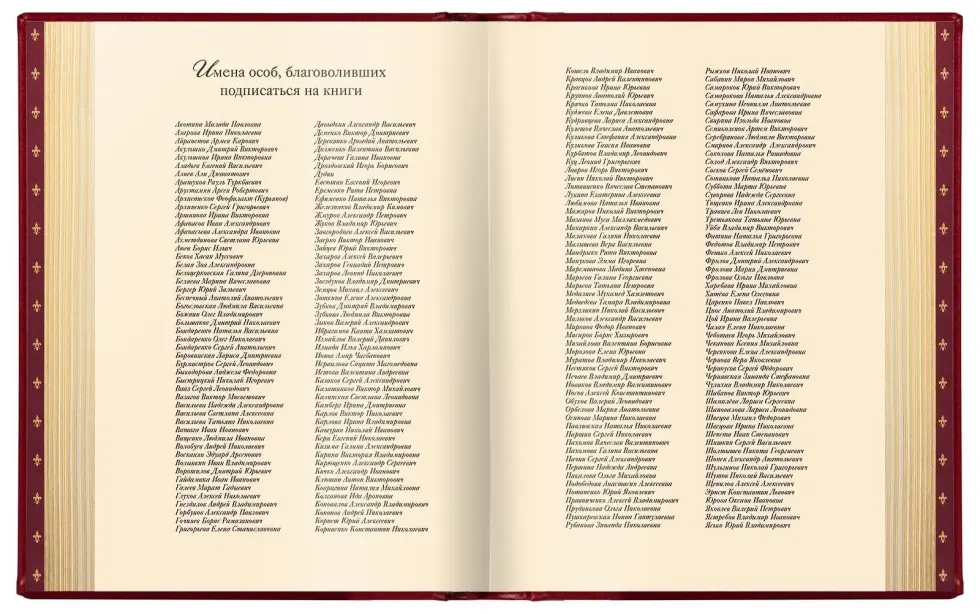 Избранные сочинения в двух томах, VIP - изображение 2