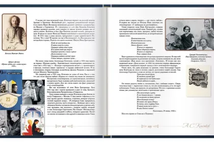 Кисловодск — приют прекрасных вдохновений - миниатюра 7