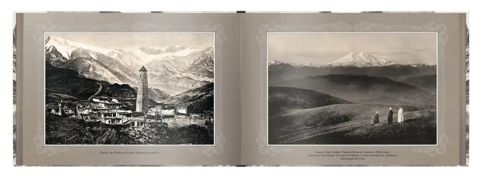«Путешествие в прошлое. Кавказ» - изображение 11