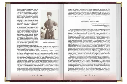 «Казаки» - миниатюра 8