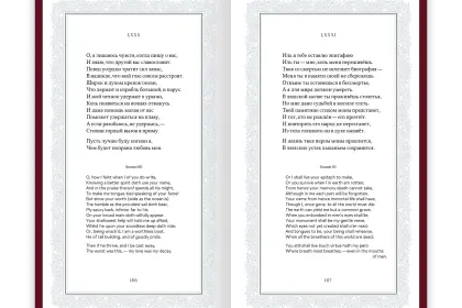 Шекспир. Сонеты - миниатюра 10