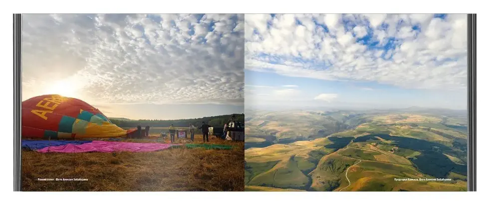 Земля и небо - изображение 6