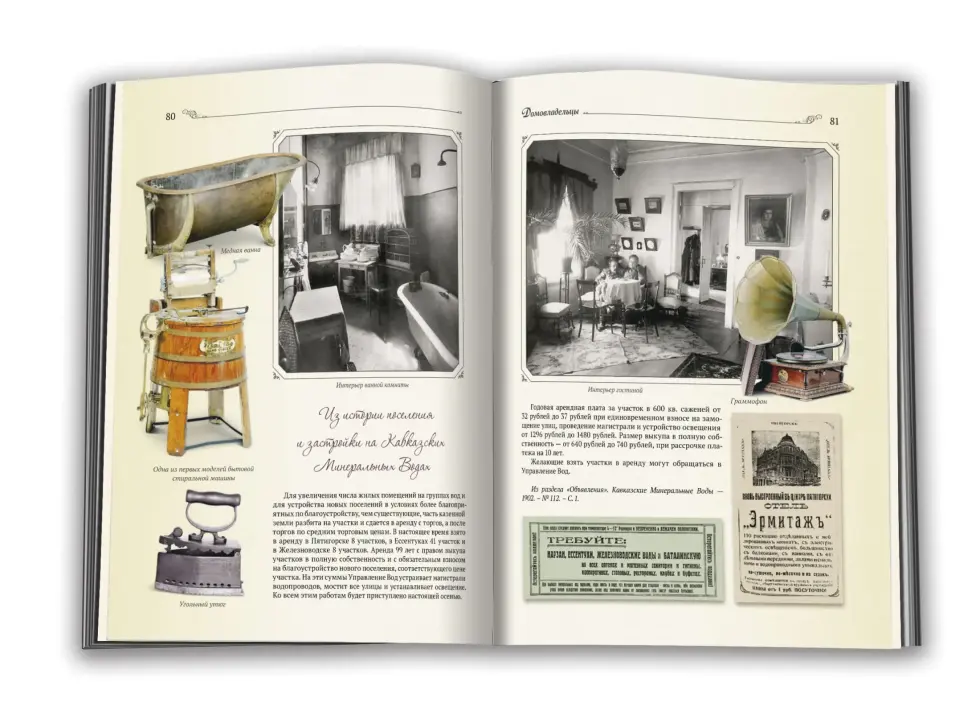 Истории курортной жизни - изображение 14