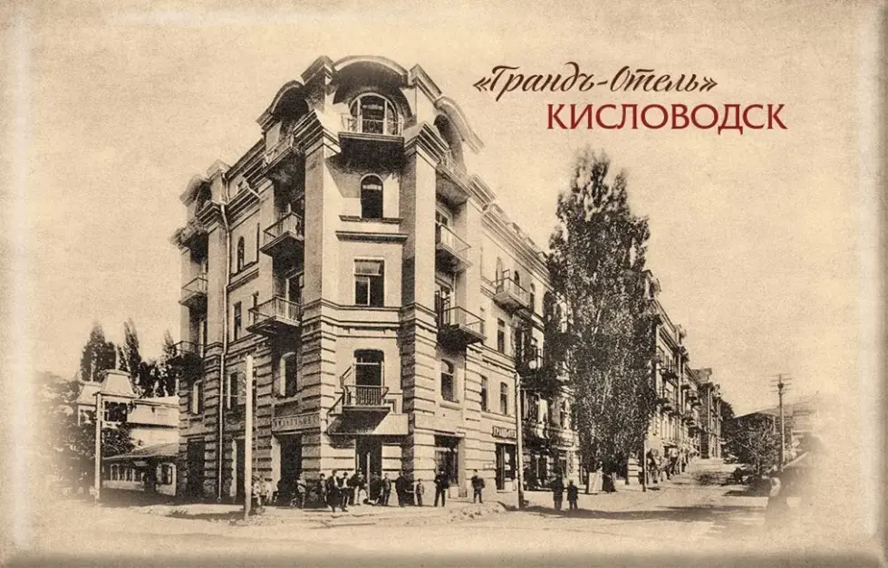 Магнит твердый «Ретро Кисловодск «Грандъ-Отель»