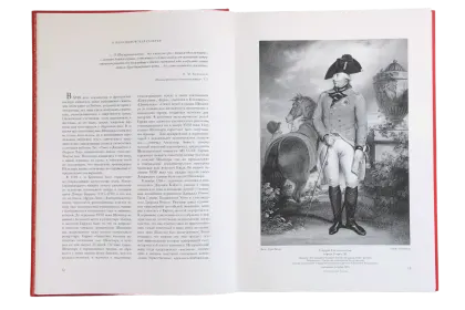 Галерея Шекспира. Альбом иллюстраций Джона и Джозайя Бойделлов по произведениям Уильяма Шекспира - миниатюра 16