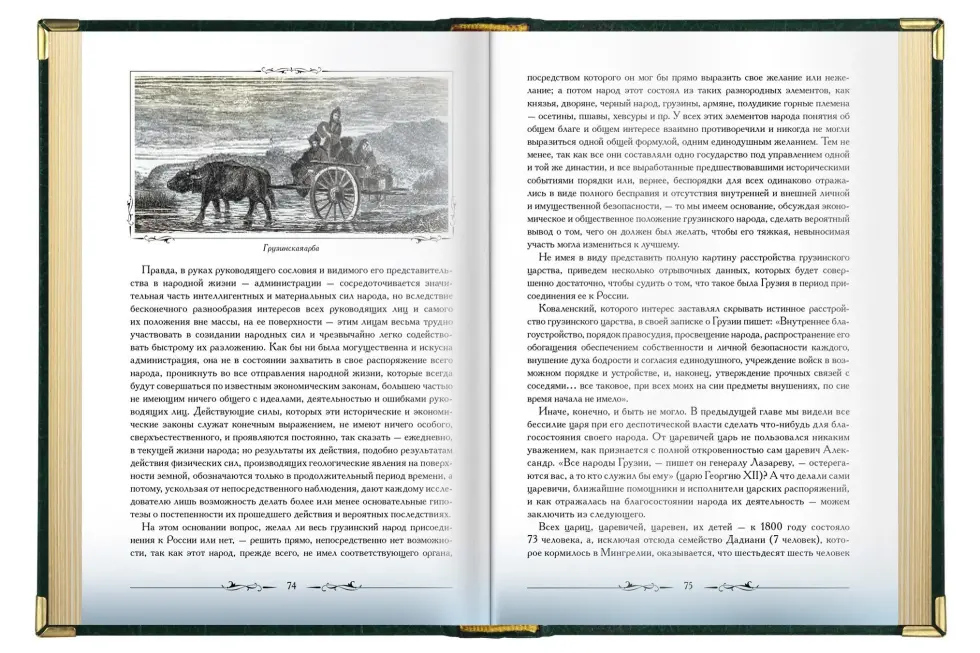 «Кавказская старина», VIP‑издание - изображение 9