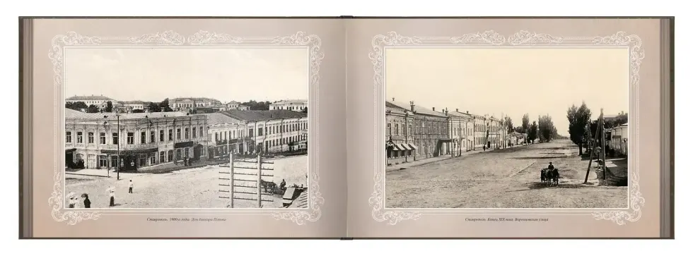 «Путешествие в прошлое. Ставрополь» - изображение 8