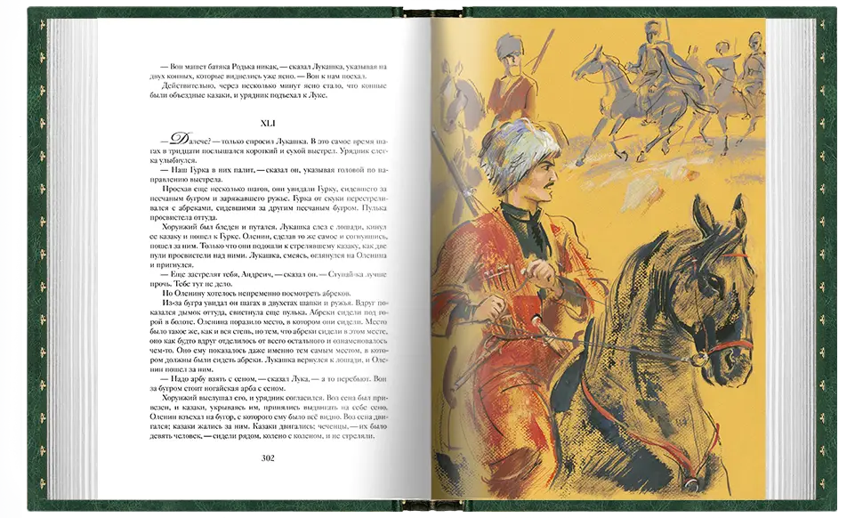 Кавказские произведения. Стандарт - изображение 13