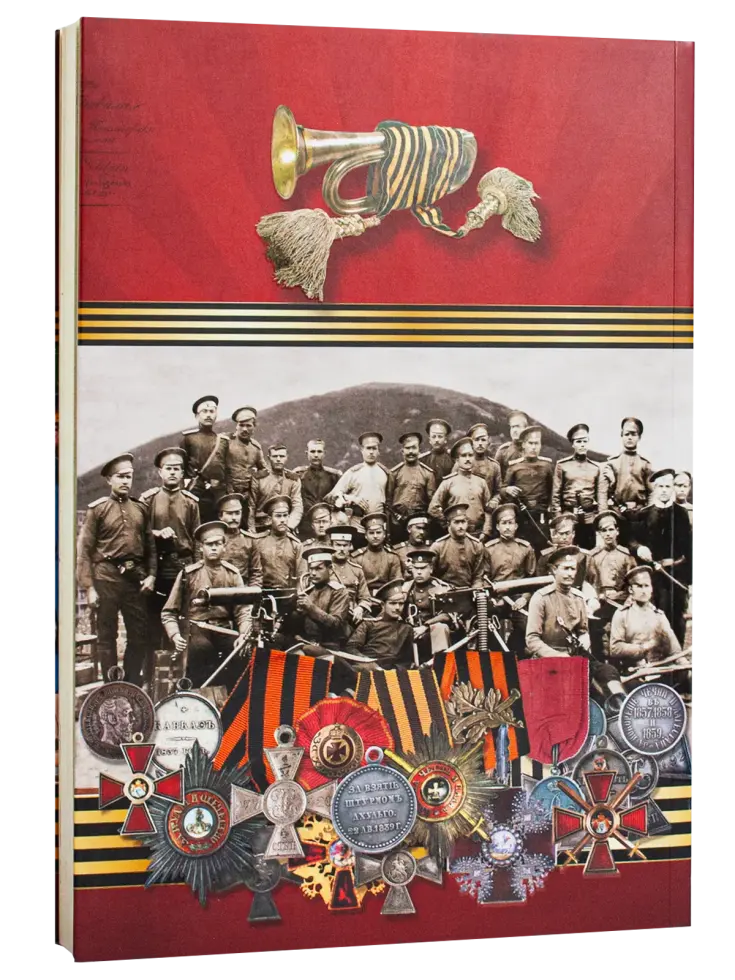 Воинская слава Пятигорска: Очерки истории - изображение 4