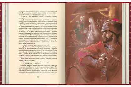 Избранные сочинения в двух томах, Премиум - миниатюра 16