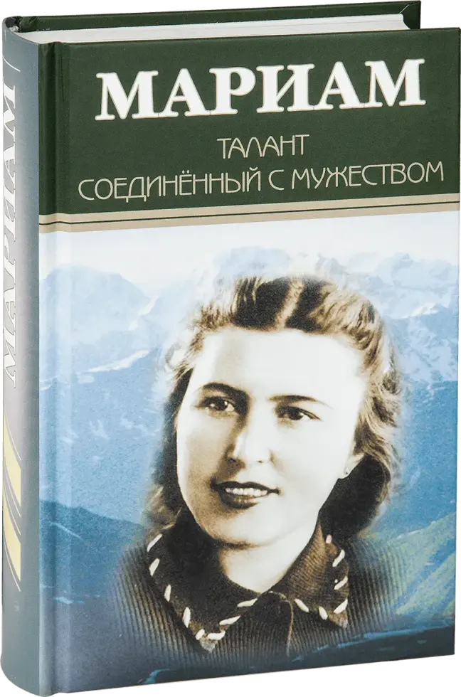 Собрание сочинений в 16-ти томах