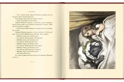 «Волшебные сказки», VIP-издание - миниатюра 7