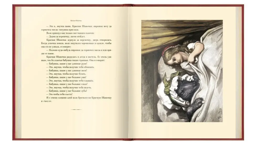 «Волшебные сказки», VIP-издание - изображение 7