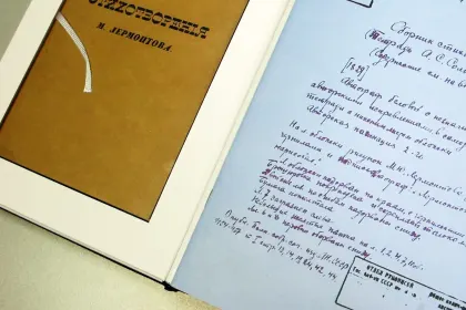 «Прикосновение к подлиннику», факсимильное издание 1840 г. - миниатюра 6
