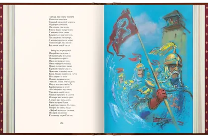 Избранные сочинения А. С. Пушкина Стандарт - миниатюра 11