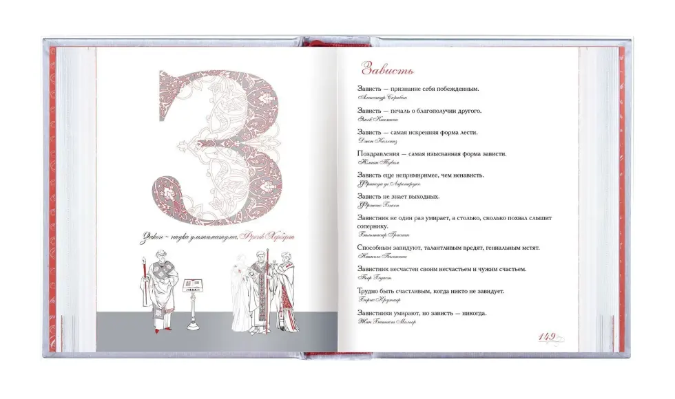 «Азбука афоризмов» - изображение 2