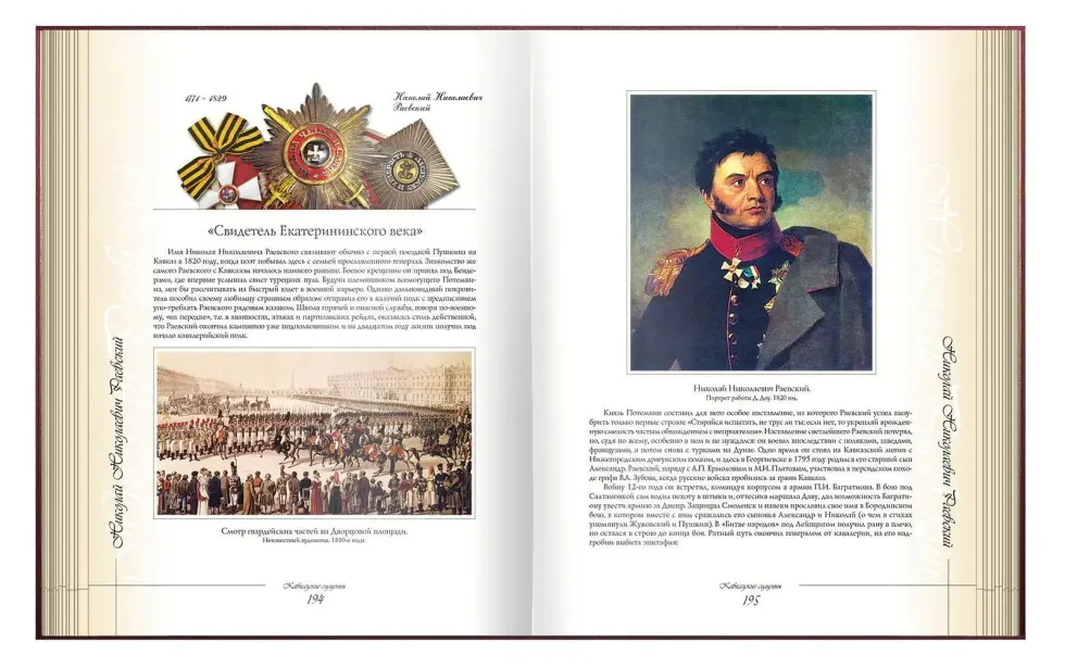 Кавказские силуэты - изображение 4