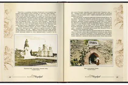 «Сто шедевров лермонтовского музея» - миниатюра 9