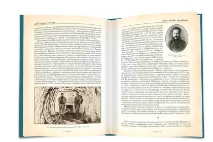 Первооткрыватели Кавказских Минеральных Вод - миниатюра 12