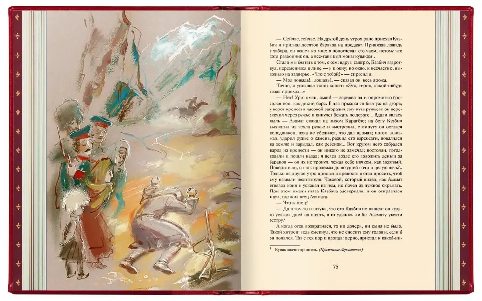 Избранные сочинения в двух томах - изображение 10