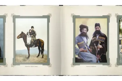 «Образы старого Кавказа» - миниатюра 4