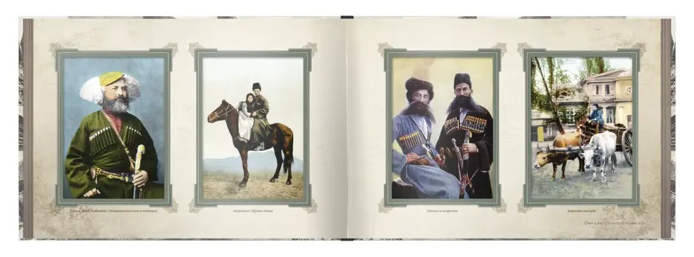 «Образы старого Кавказа» - изображение 4